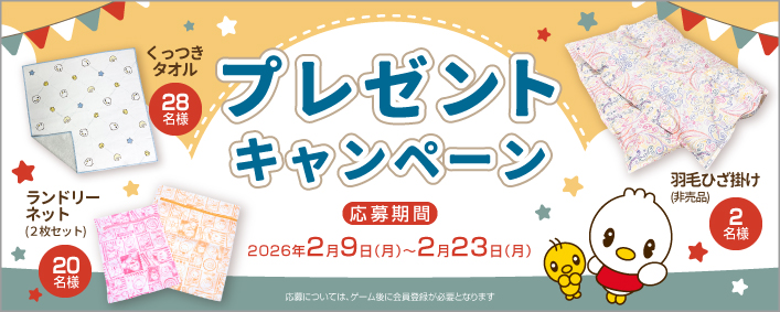 ピヨ丸をさがせ（2025年2月）
